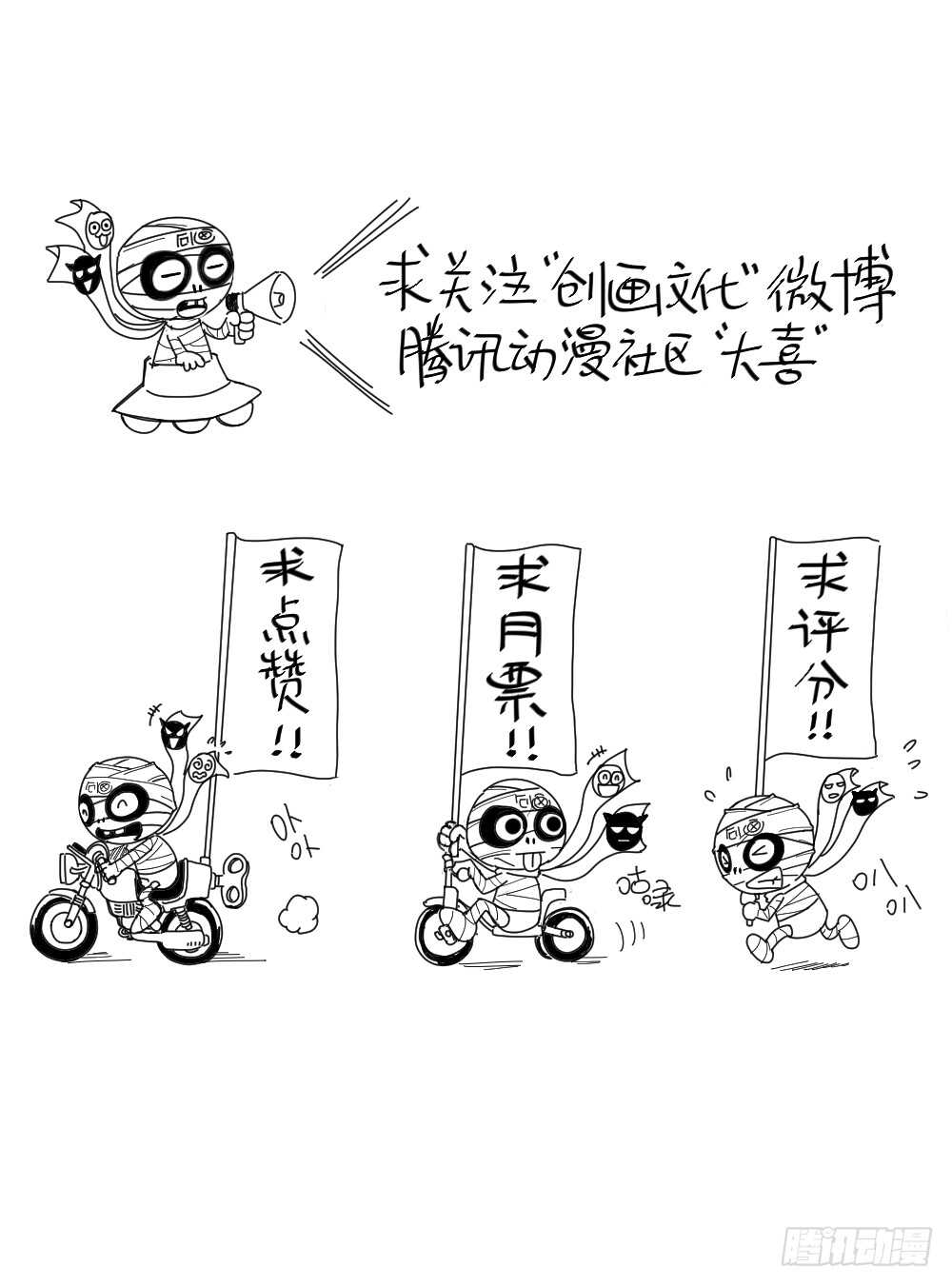 怪奇笔记韩漫全集-真实偶像（3）无删减无遮挡章节图片 