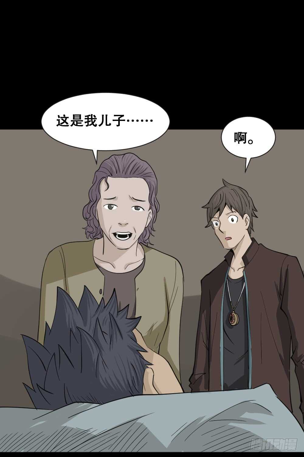 怪奇笔记韩漫全集-真实偶像（4）无删减无遮挡章节图片 