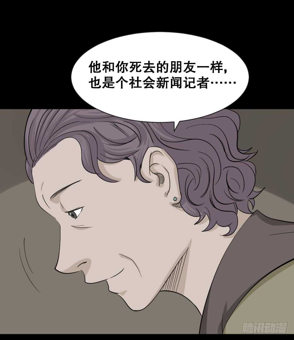 怪奇笔记韩漫全集-真实偶像（4）无删减无遮挡章节图片 
