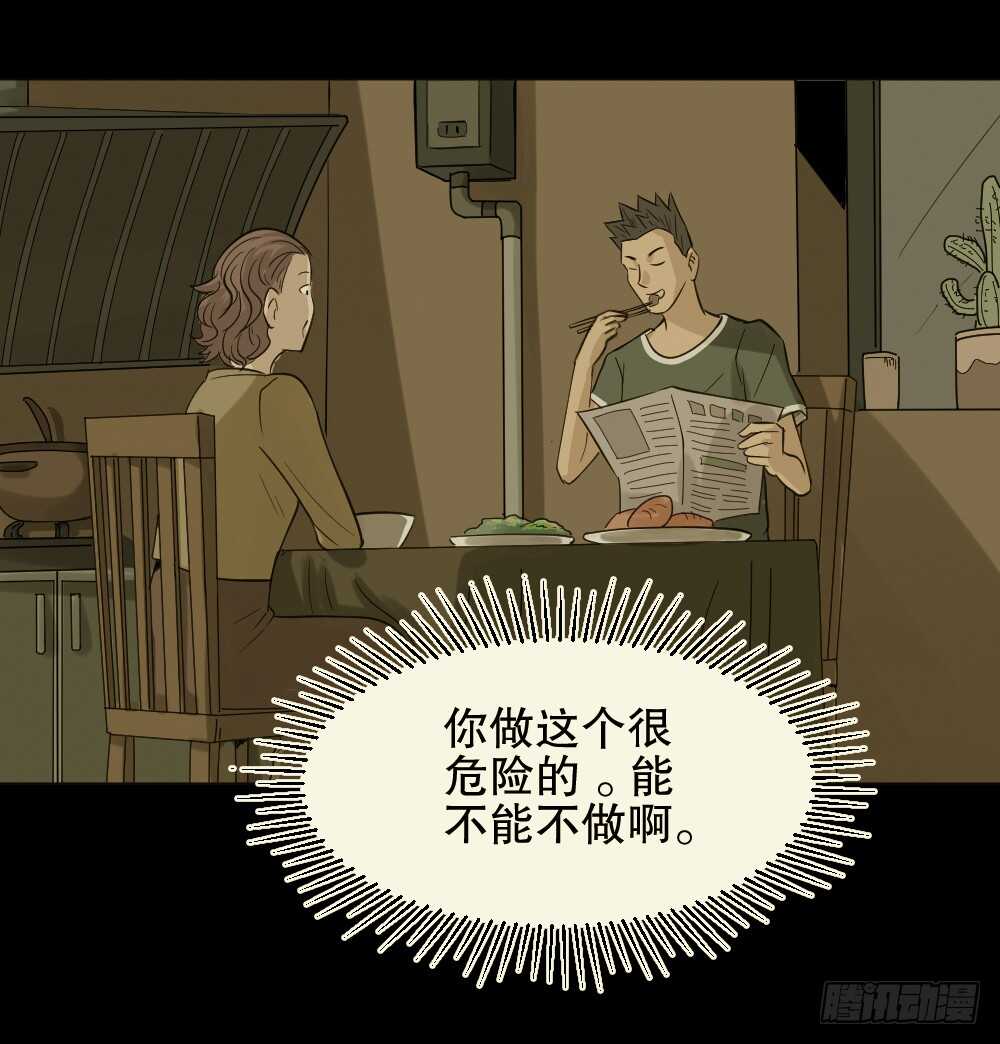 怪奇笔记韩漫全集-真实偶像（4）无删减无遮挡章节图片 