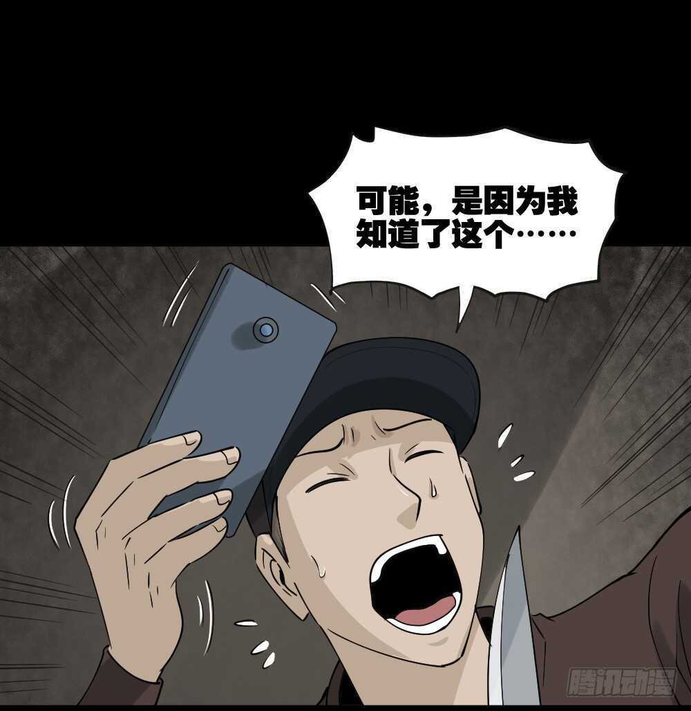 怪奇笔记韩漫全集-真实偶像（4）无删减无遮挡章节图片 