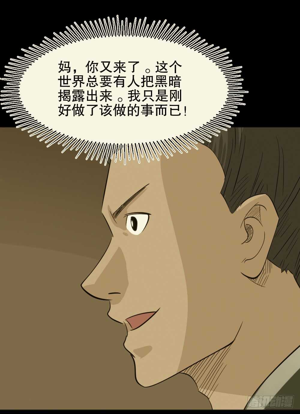 怪奇笔记韩漫全集-真实偶像（4）无删减无遮挡章节图片 