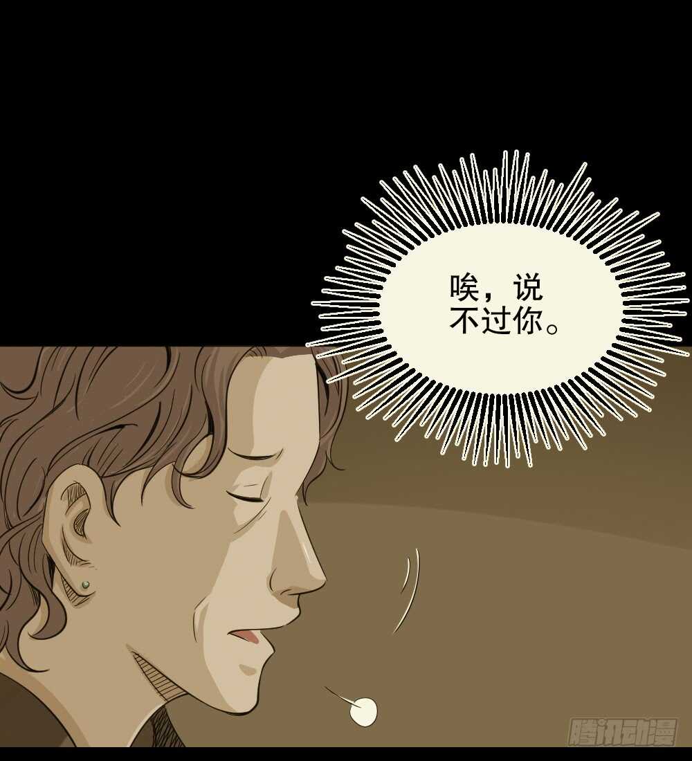 怪奇笔记韩漫全集-真实偶像（4）无删减无遮挡章节图片 