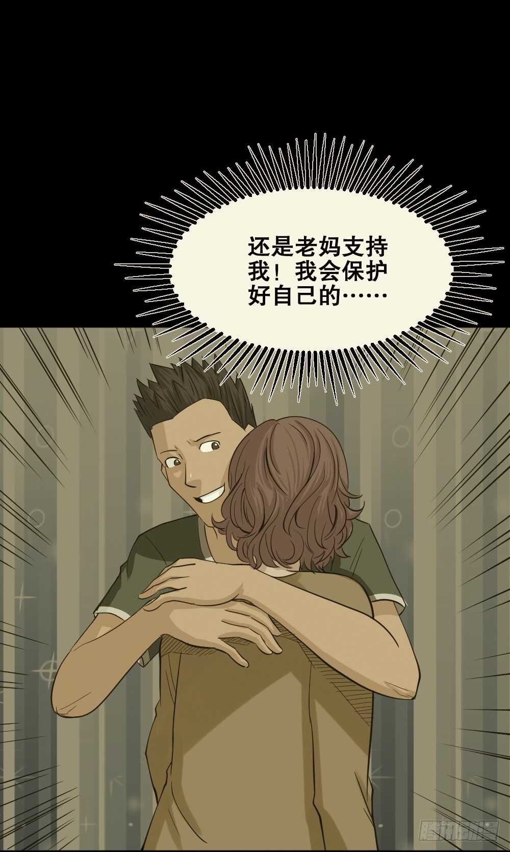怪奇笔记韩漫全集-真实偶像（4）无删减无遮挡章节图片 
