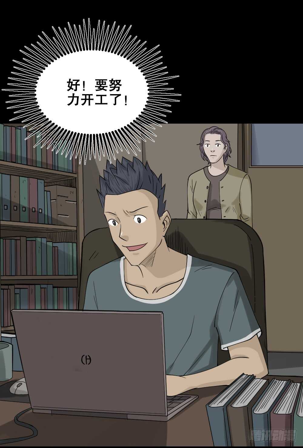 怪奇笔记韩漫全集-真实偶像（4）无删减无遮挡章节图片 