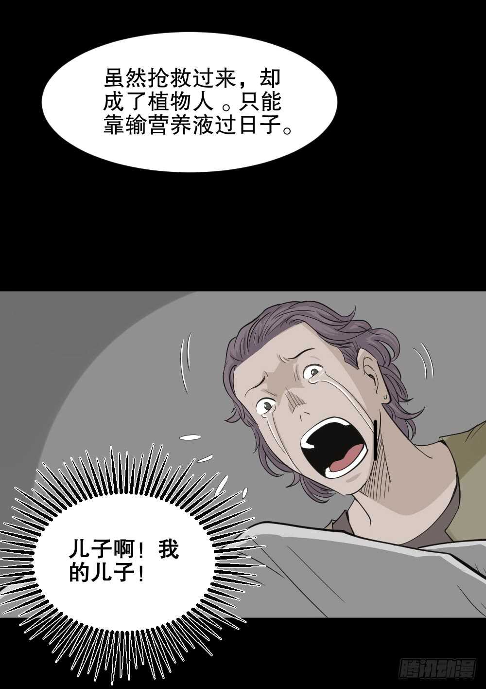 怪奇笔记韩漫全集-真实偶像（4）无删减无遮挡章节图片 