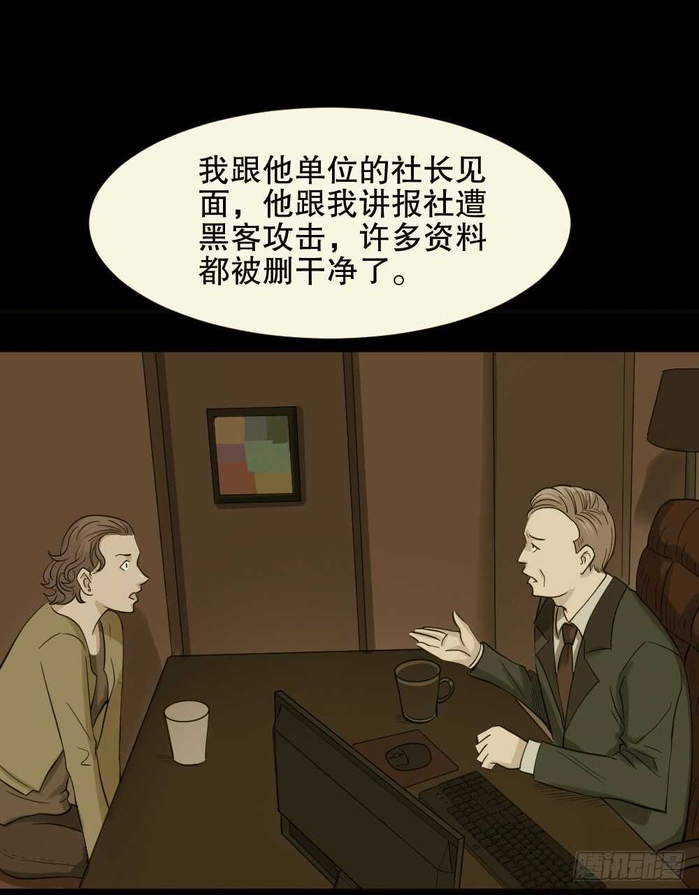 怪奇笔记韩漫全集-真实偶像（4）无删减无遮挡章节图片 