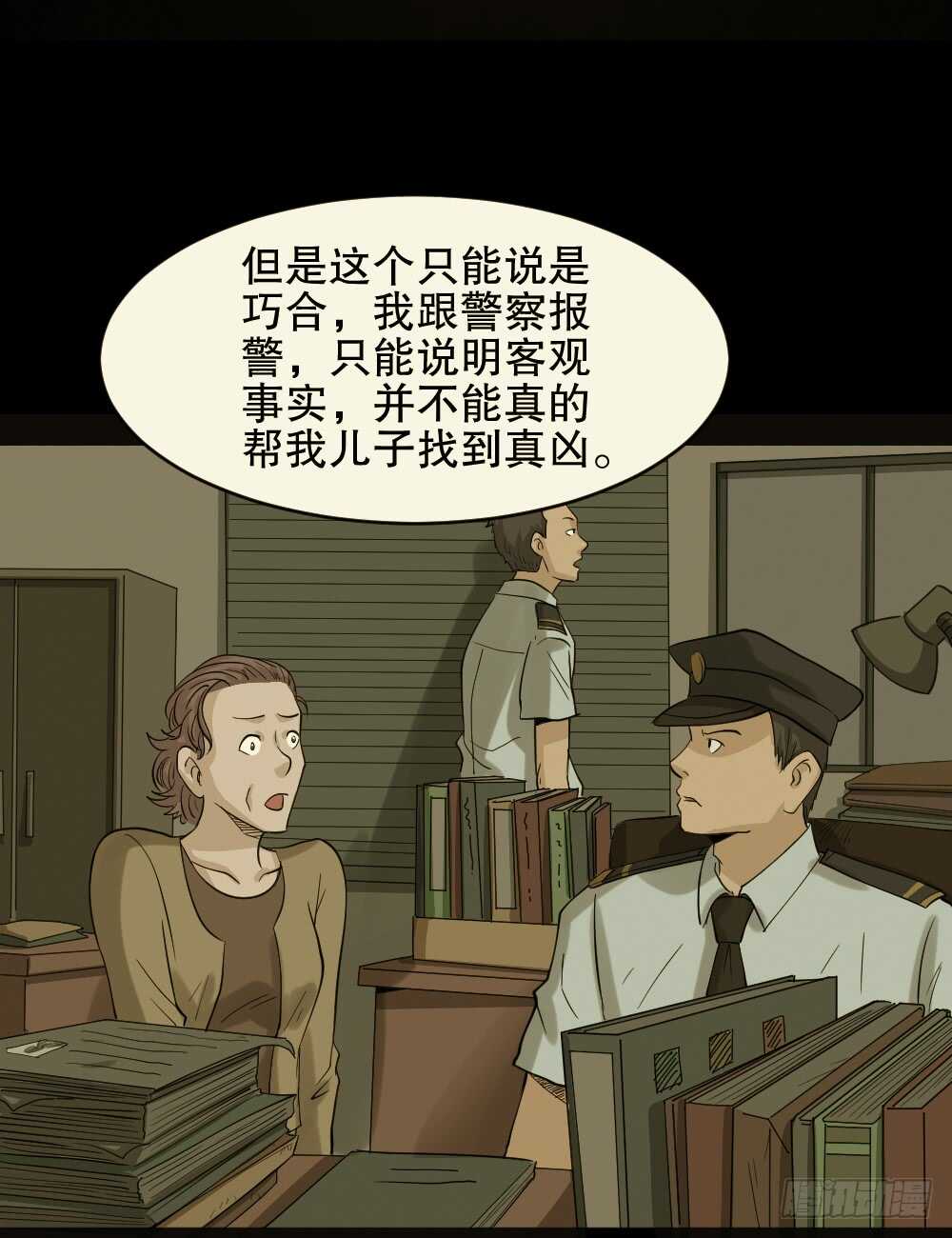 怪奇笔记韩漫全集-真实偶像（4）无删减无遮挡章节图片 