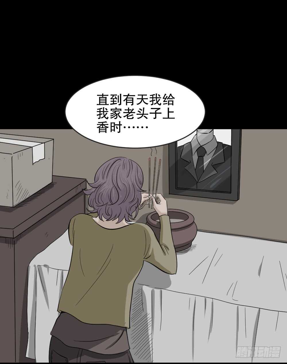 怪奇笔记韩漫全集-真实偶像（4）无删减无遮挡章节图片 