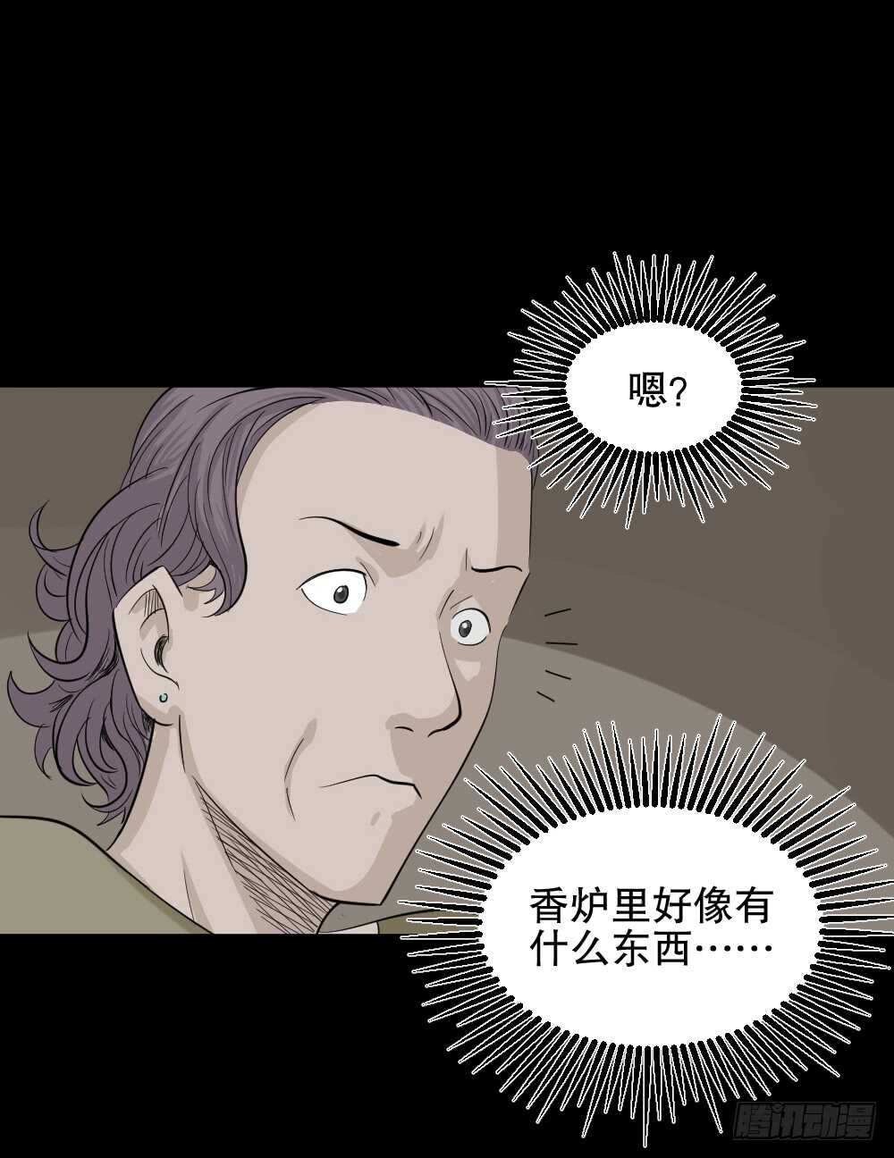 怪奇笔记韩漫全集-真实偶像（4）无删减无遮挡章节图片 