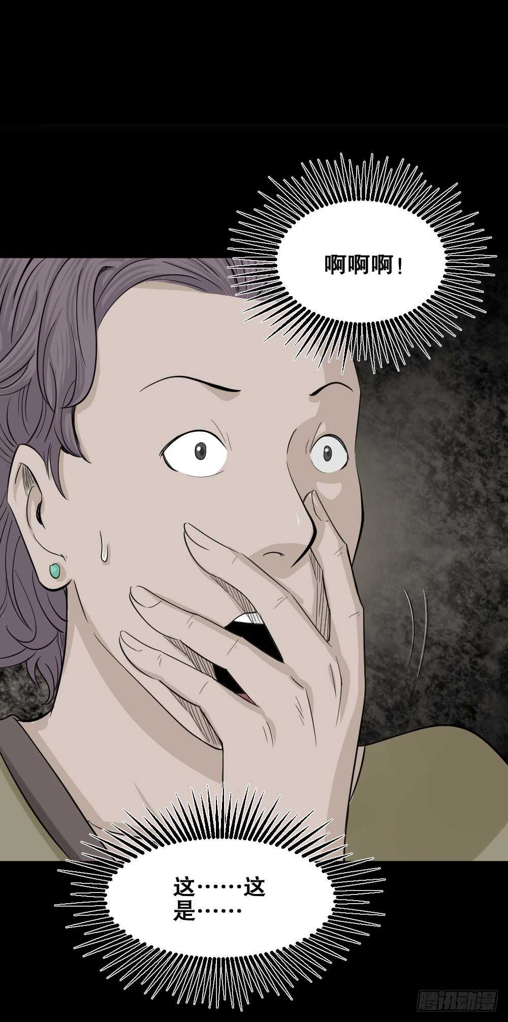 怪奇笔记韩漫全集-真实偶像（4）无删减无遮挡章节图片 