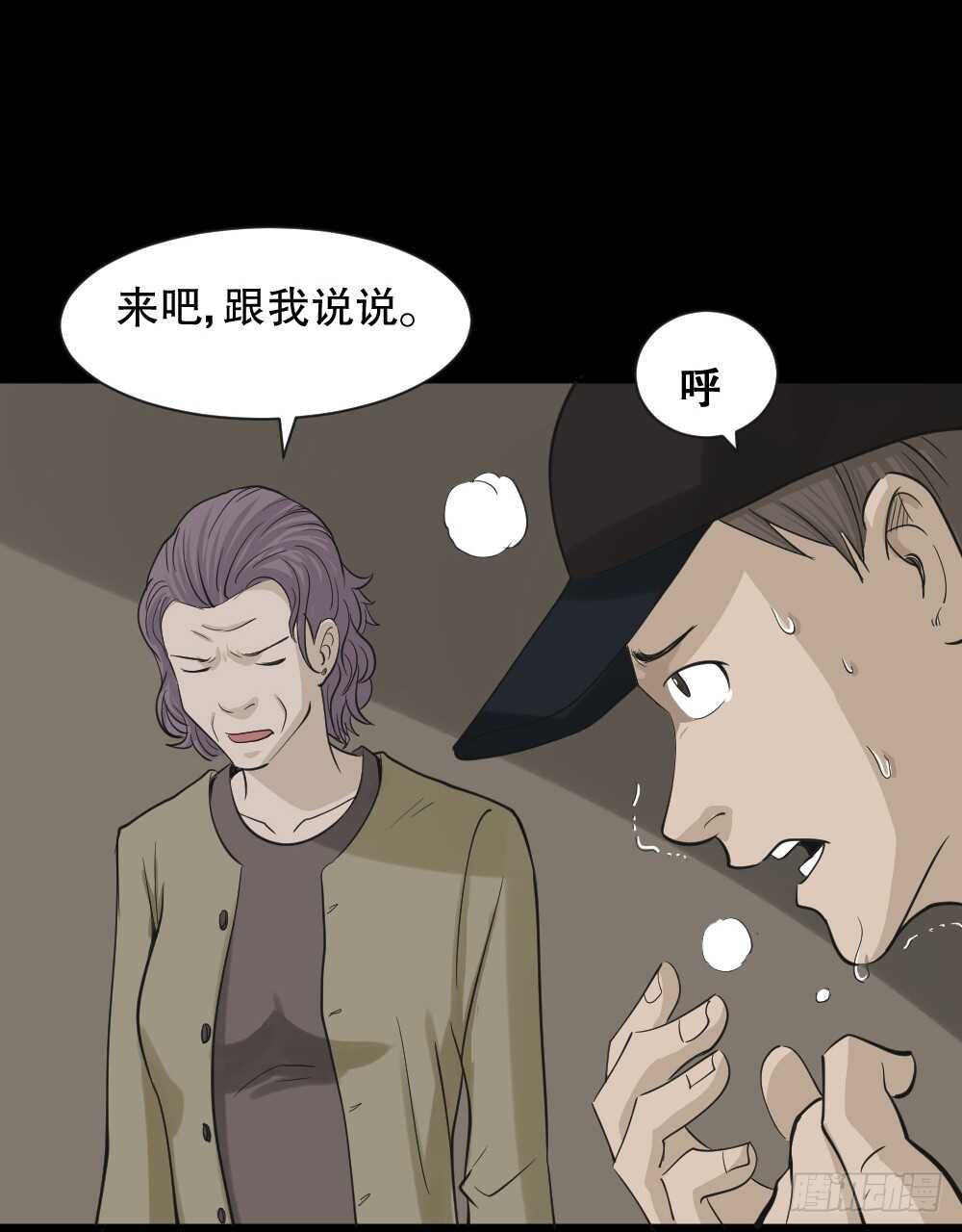 怪奇笔记韩漫全集-真实偶像（4）无删减无遮挡章节图片 