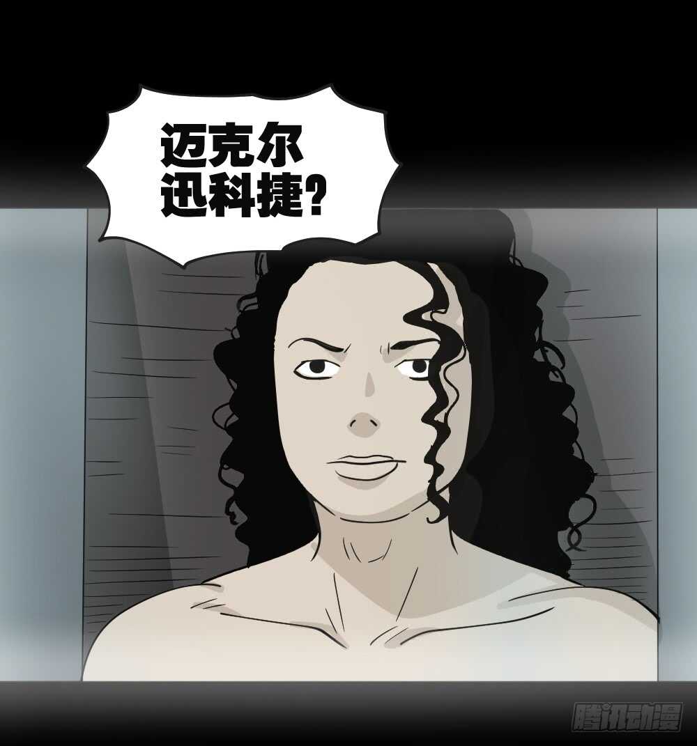 怪奇笔记韩漫全集-真实偶像（4）无删减无遮挡章节图片 
