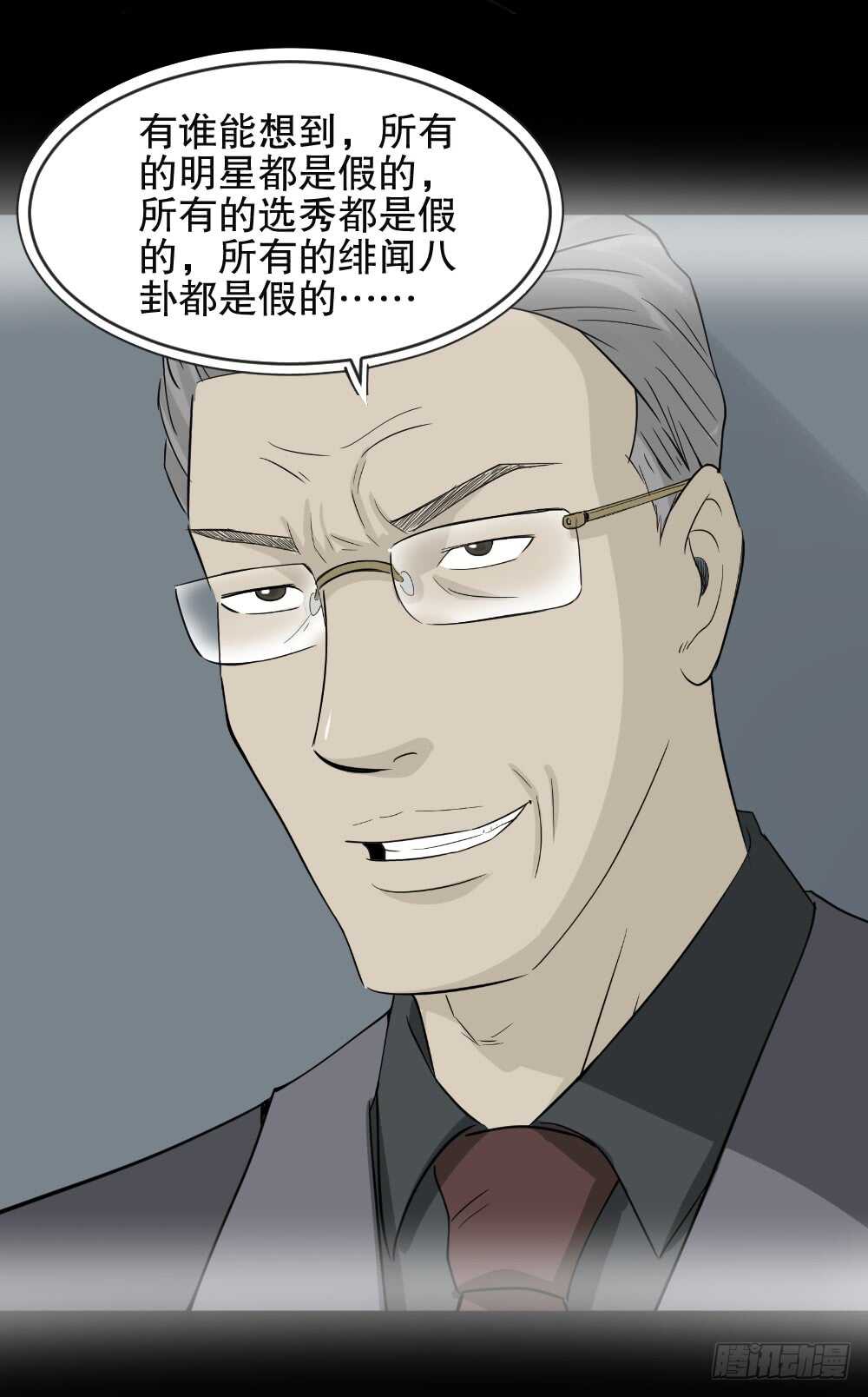 怪奇笔记韩漫全集-真实偶像（4）无删减无遮挡章节图片 