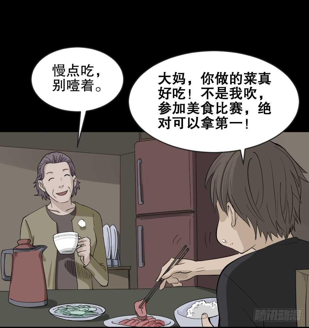 怪奇笔记韩漫全集-真实偶像（5）无删减无遮挡章节图片 