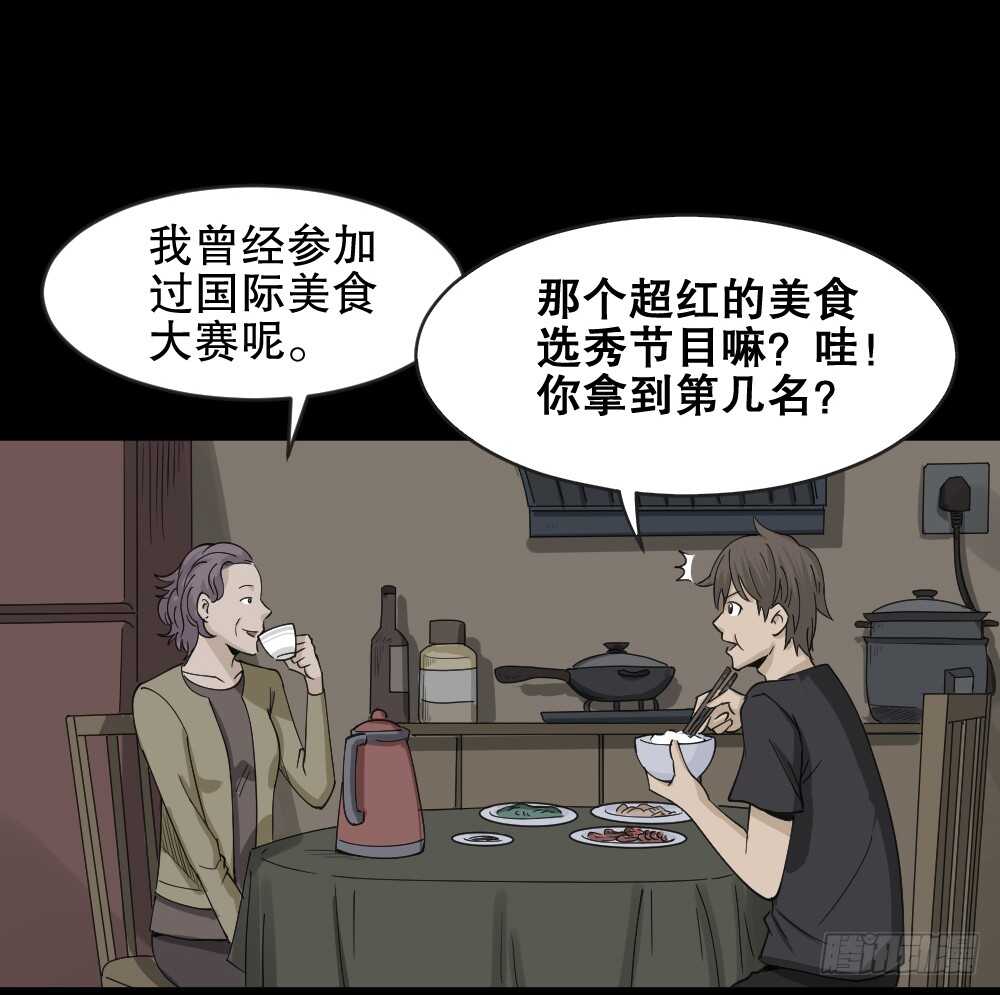 怪奇笔记韩漫全集-真实偶像（5）无删减无遮挡章节图片 
