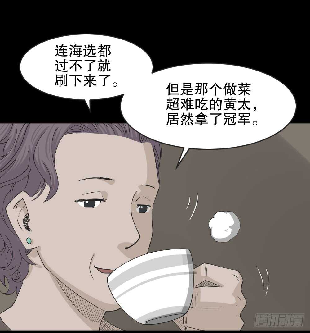 怪奇笔记韩漫全集-真实偶像（5）无删减无遮挡章节图片 