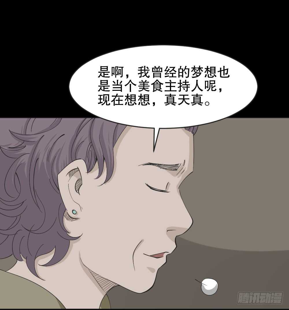 怪奇笔记韩漫全集-真实偶像（5）无删减无遮挡章节图片 