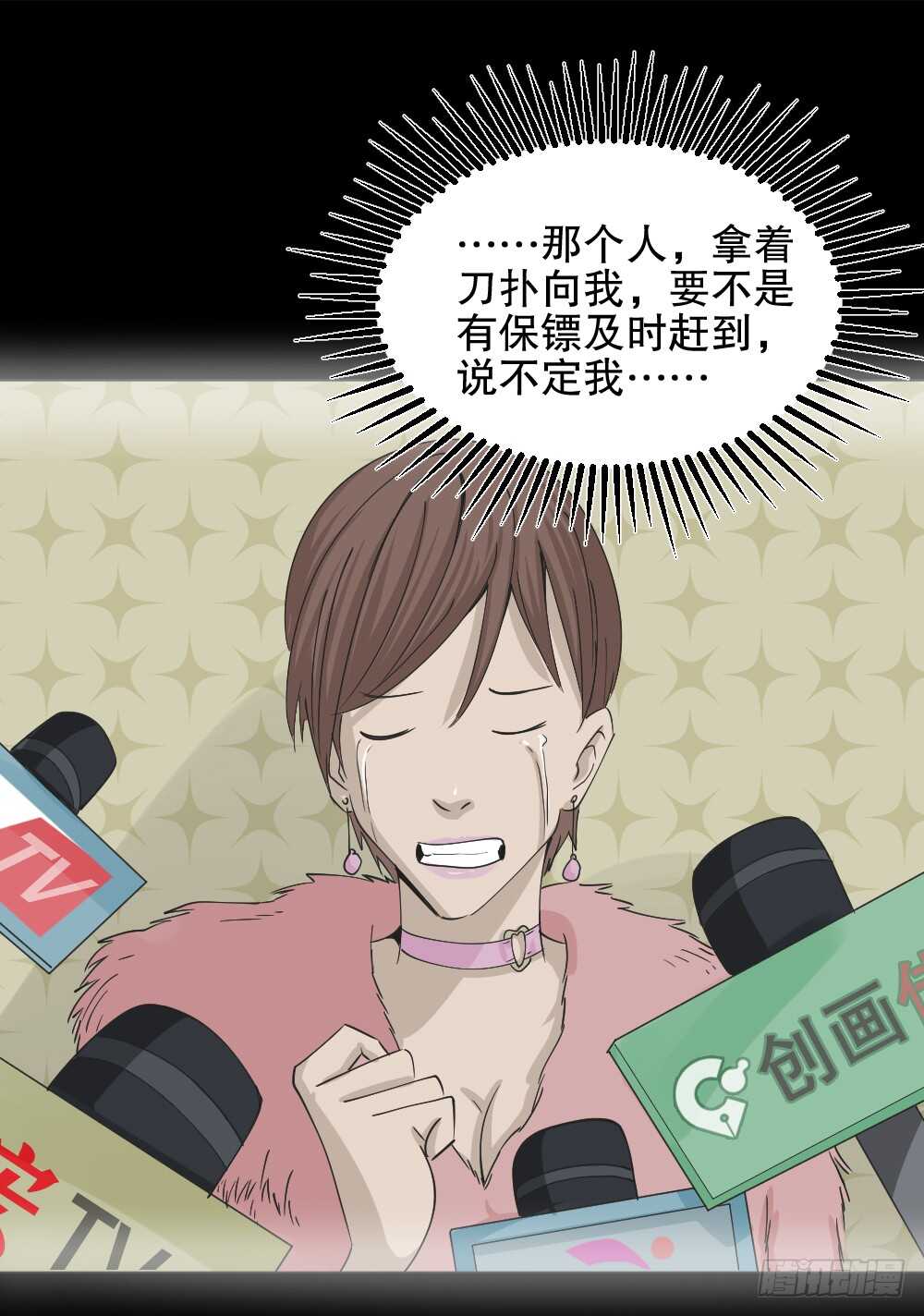 怪奇笔记韩漫全集-真实偶像（5）无删减无遮挡章节图片 