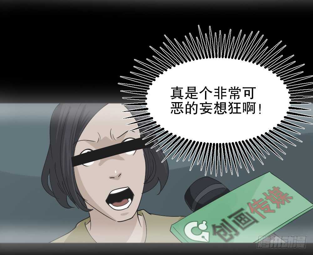 怪奇笔记韩漫全集-真实偶像（5）无删减无遮挡章节图片 