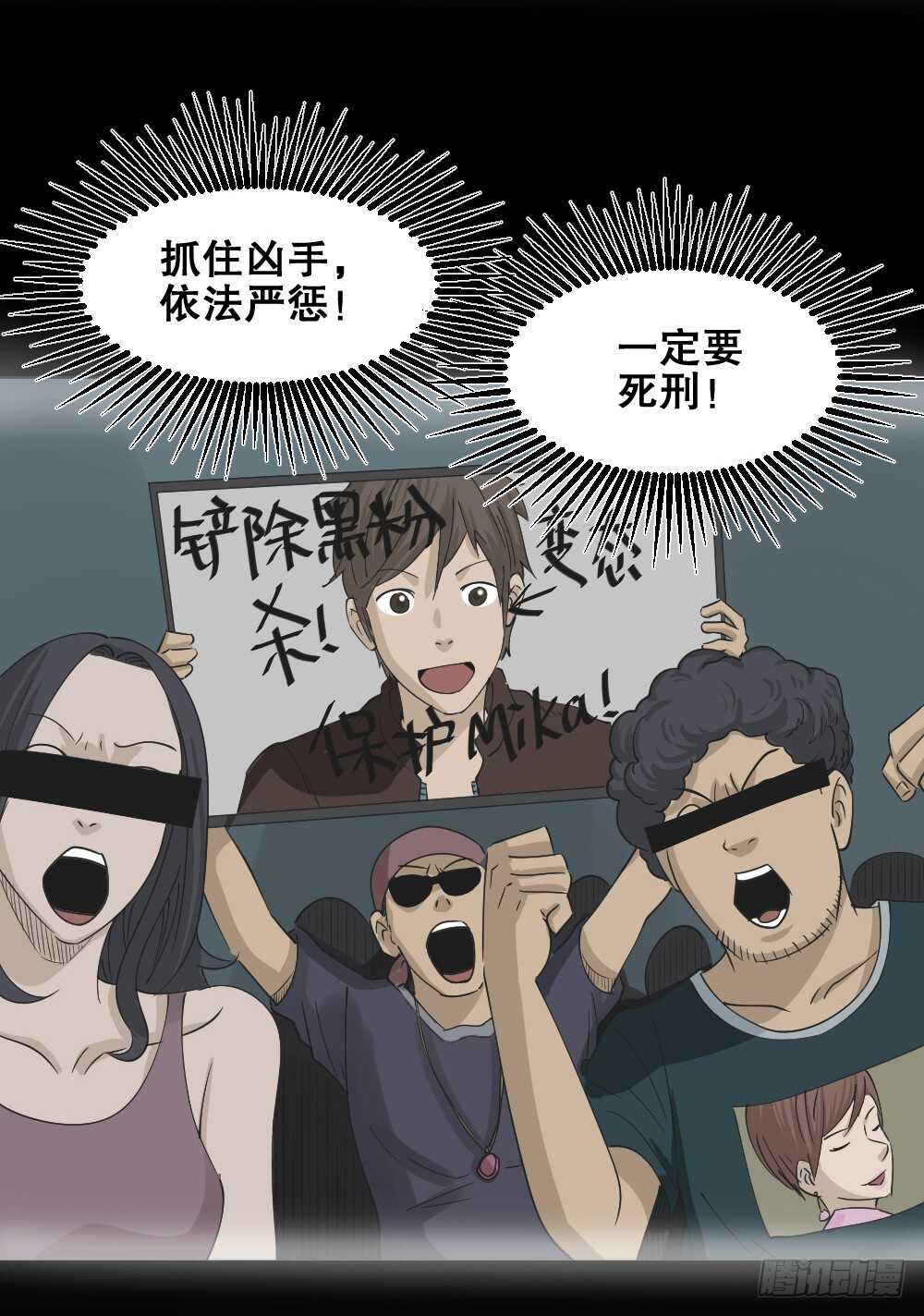 怪奇笔记韩漫全集-真实偶像（5）无删减无遮挡章节图片 