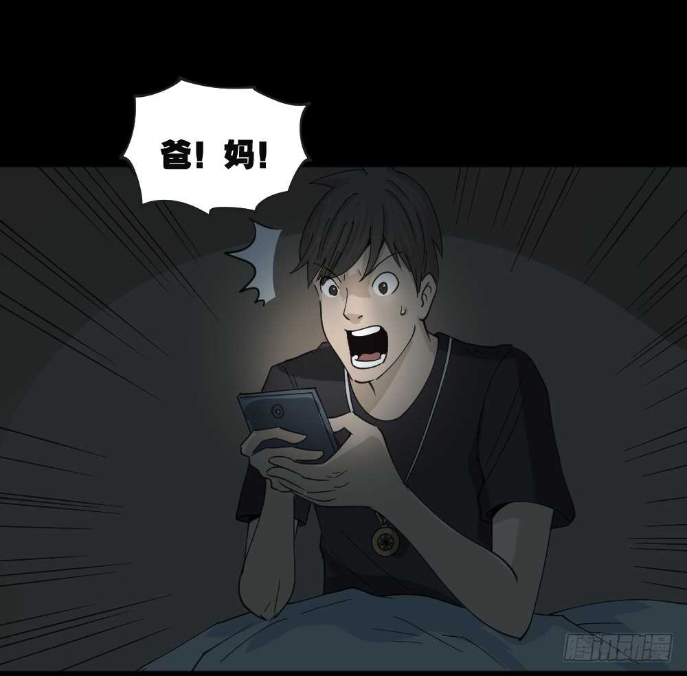 怪奇笔记韩漫全集-真实偶像（5）无删减无遮挡章节图片 