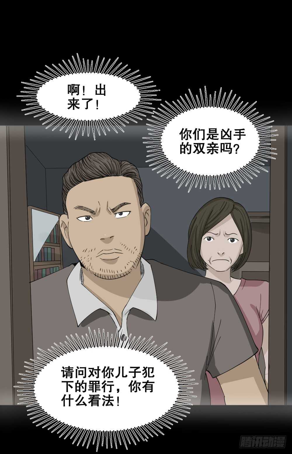 怪奇笔记韩漫全集-真实偶像（5）无删减无遮挡章节图片 