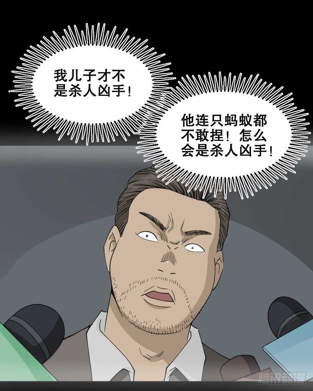 怪奇笔记韩漫全集-真实偶像（5）无删减无遮挡章节图片 