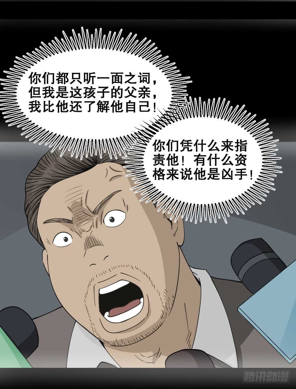怪奇笔记韩漫全集-真实偶像（5）无删减无遮挡章节图片 