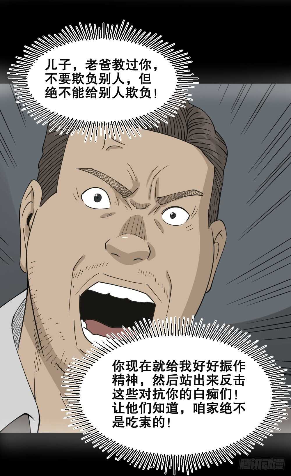 怪奇笔记韩漫全集-真实偶像（5）无删减无遮挡章节图片 