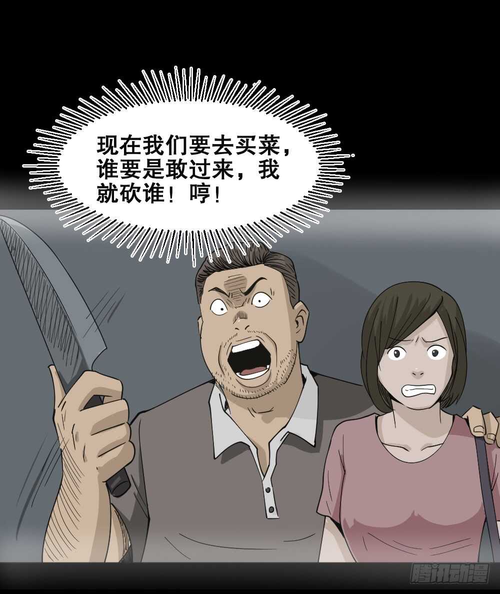 怪奇笔记韩漫全集-真实偶像（5）无删减无遮挡章节图片 