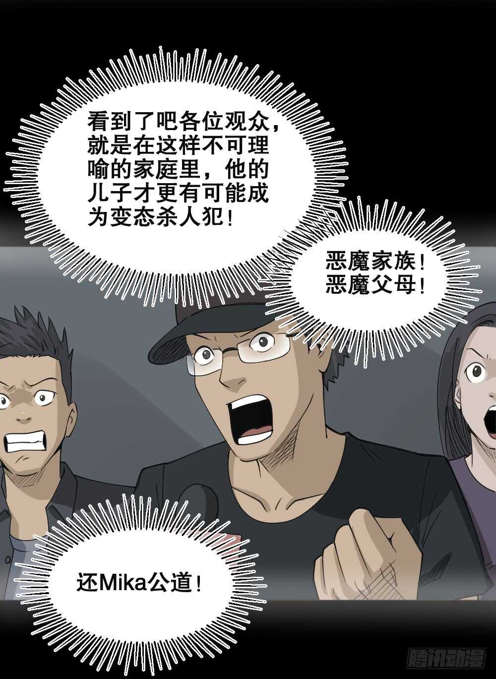 怪奇笔记韩漫全集-真实偶像（5）无删减无遮挡章节图片 