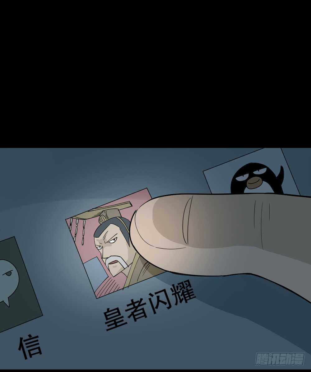 怪奇笔记韩漫全集-真实偶像（5）无删减无遮挡章节图片 