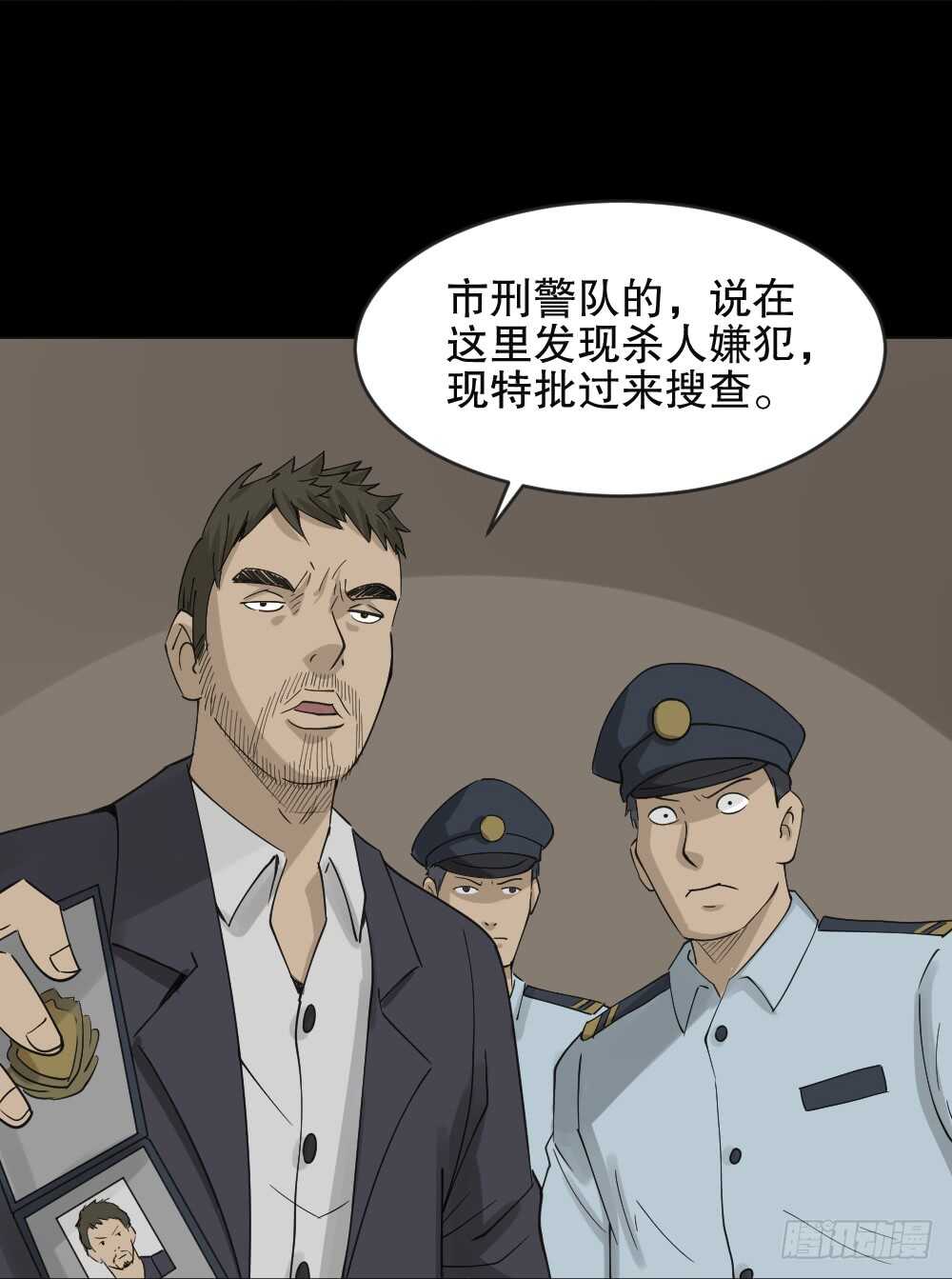 怪奇笔记韩漫全集-真实偶像（5）无删减无遮挡章节图片 