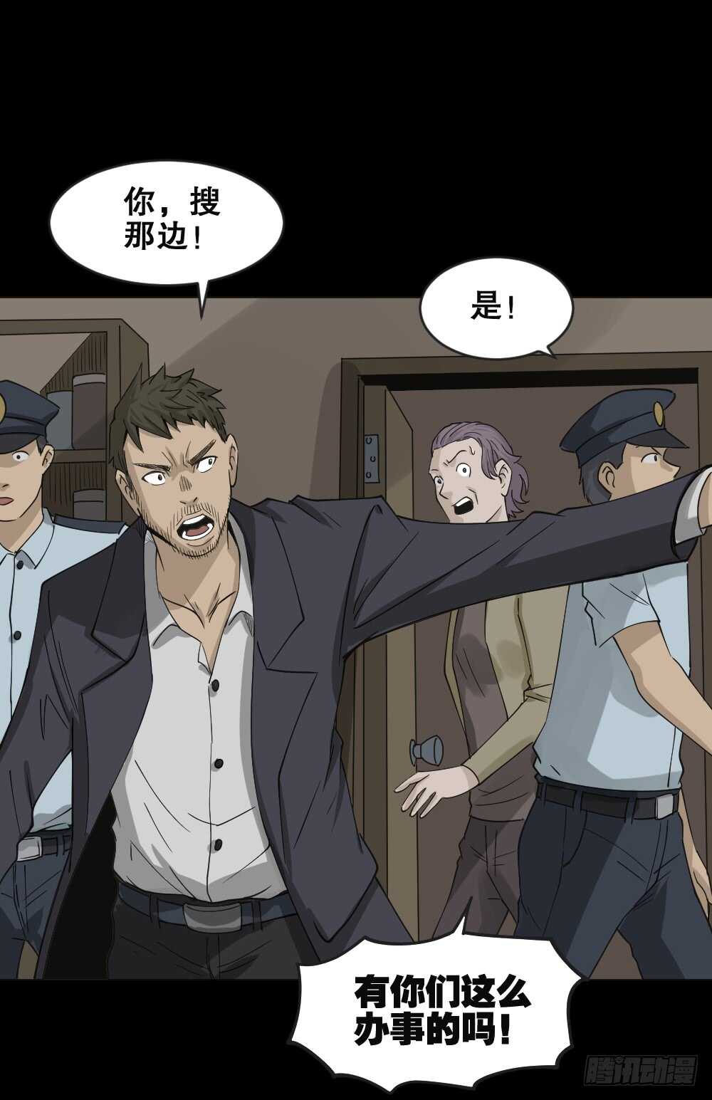 怪奇笔记韩漫全集-真实偶像（5）无删减无遮挡章节图片 