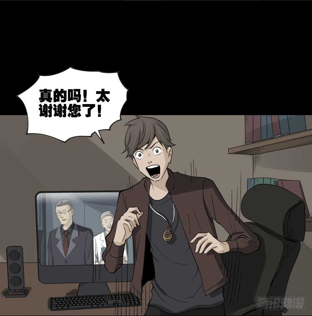 怪奇笔记韩漫全集-真实偶像（5）无删减无遮挡章节图片 