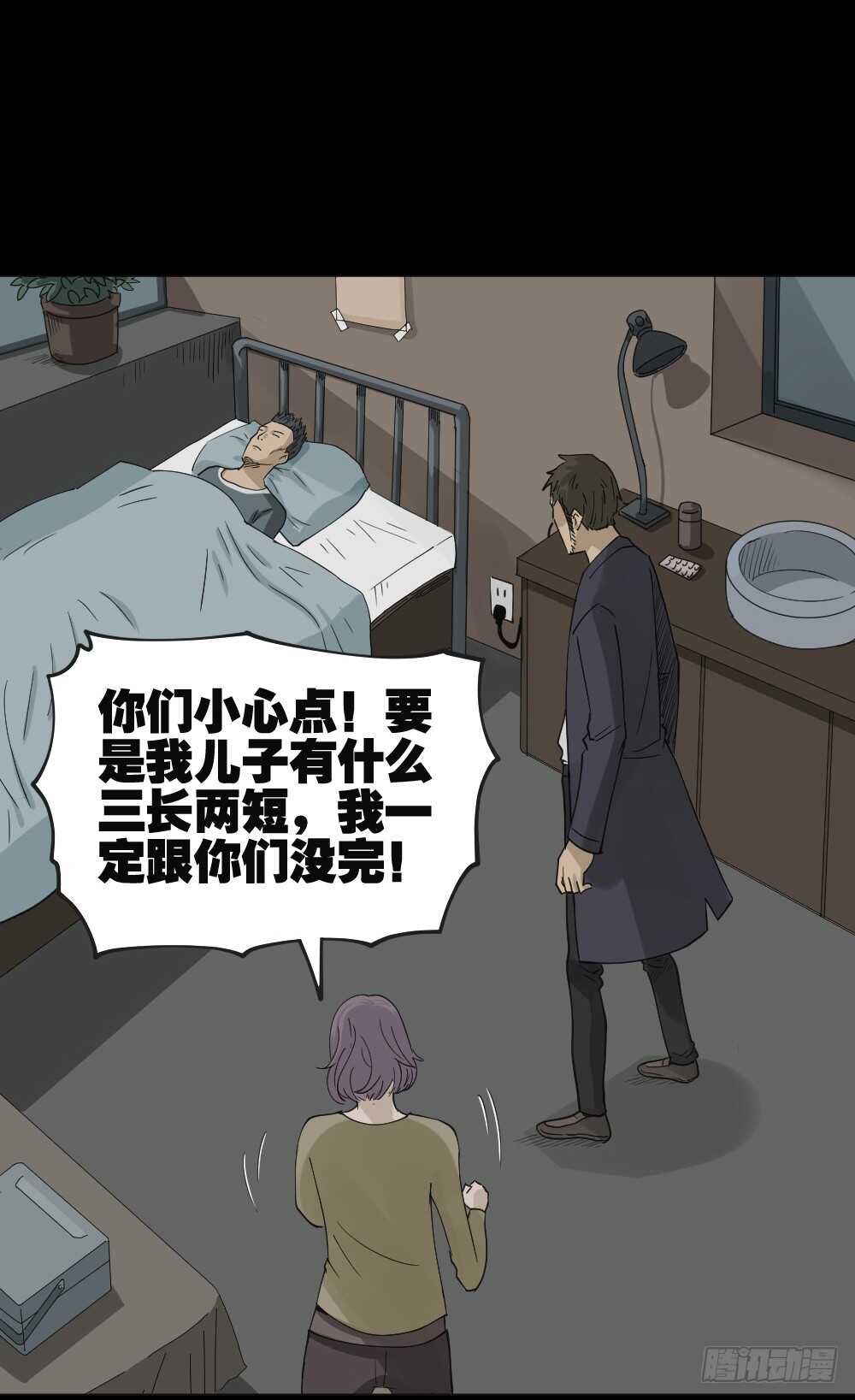 怪奇笔记韩漫全集-真实偶像（5）无删减无遮挡章节图片 