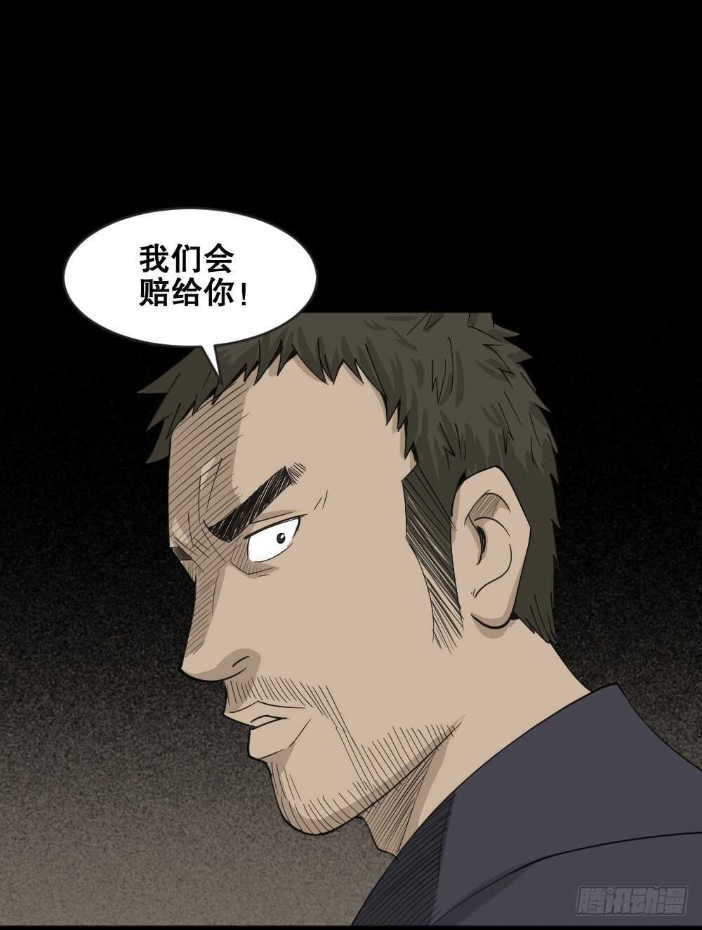 怪奇笔记韩漫全集-真实偶像（5）无删减无遮挡章节图片 