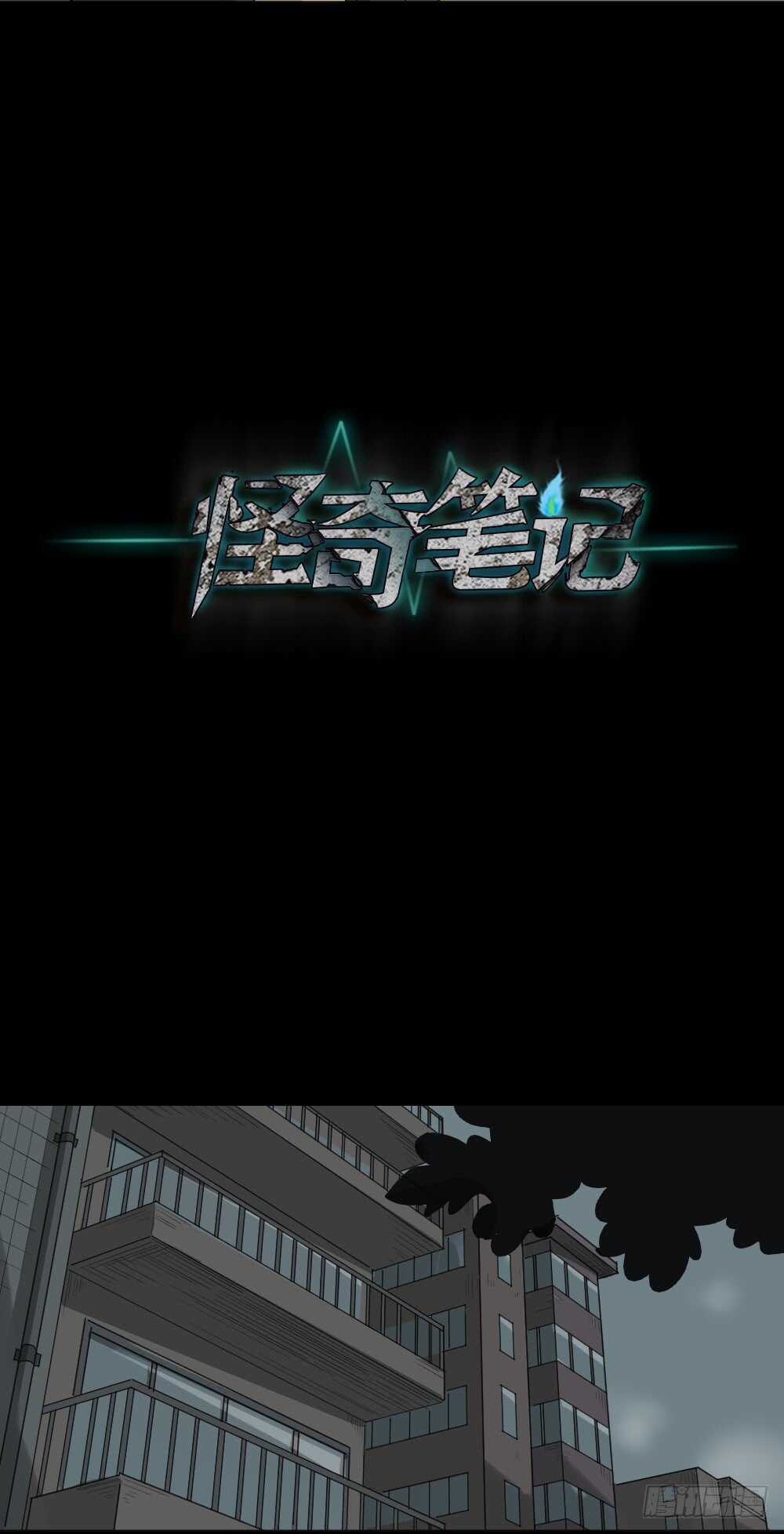 怪奇笔记韩漫全集-真实偶像（5）无删减无遮挡章节图片 