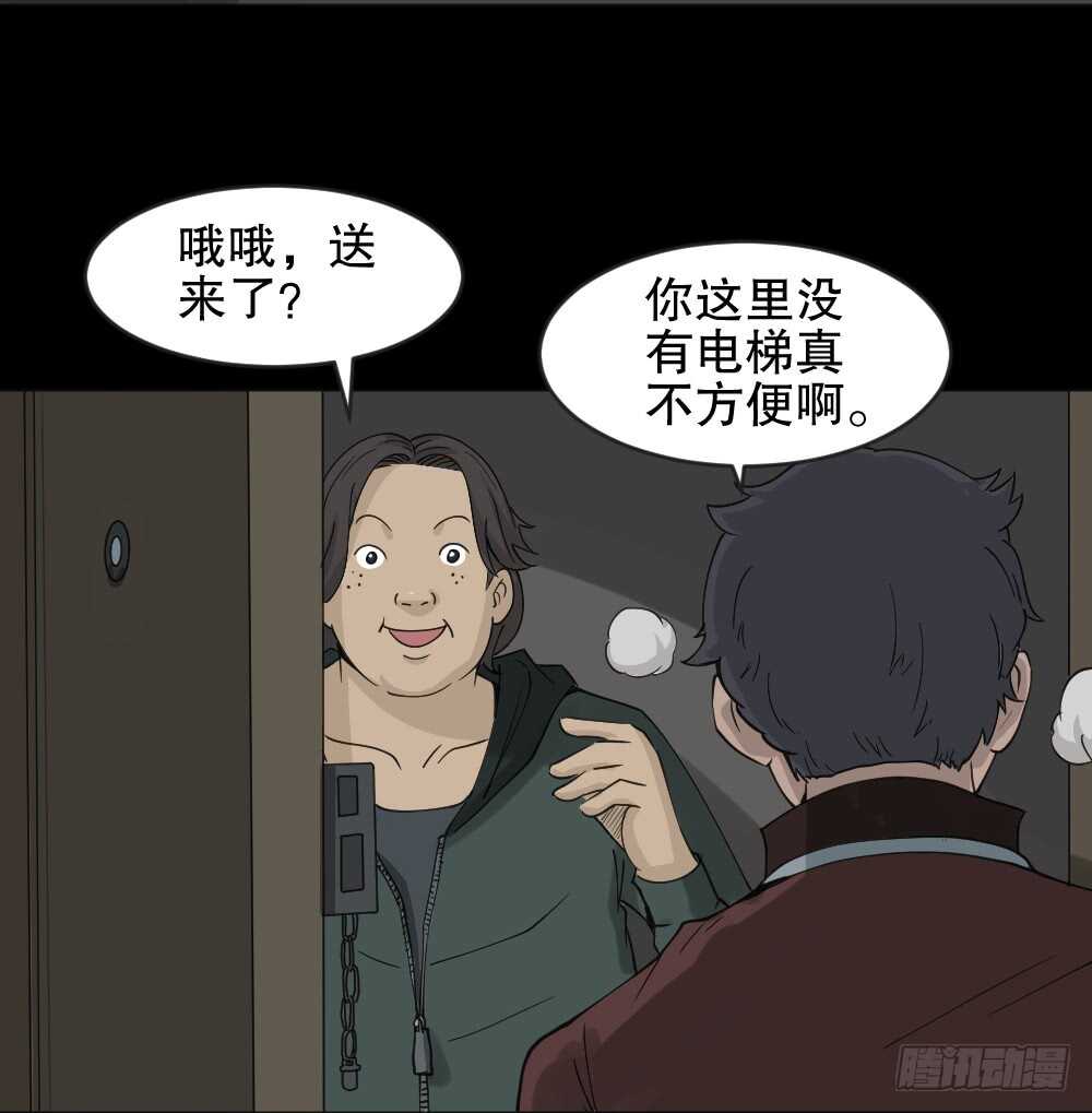 怪奇笔记韩漫全集-真实偶像（5）无删减无遮挡章节图片 