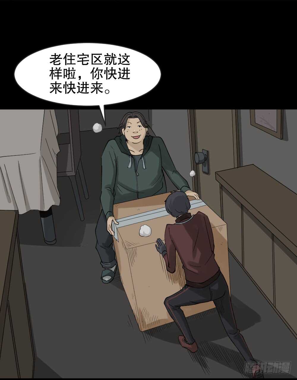 怪奇笔记韩漫全集-真实偶像（5）无删减无遮挡章节图片 