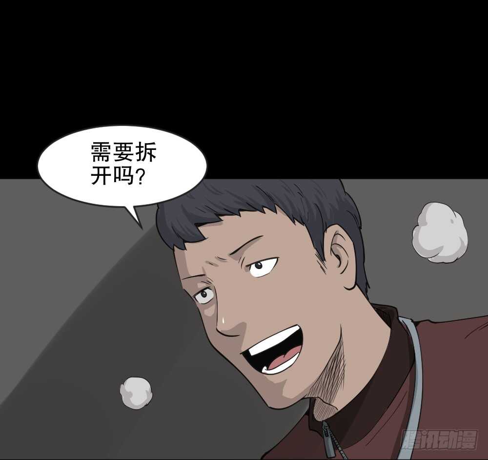 怪奇笔记韩漫全集-真实偶像（5）无删减无遮挡章节图片 
