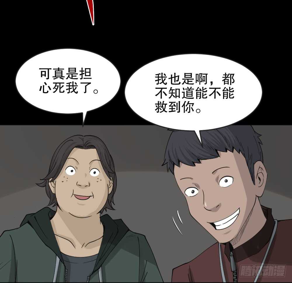 怪奇笔记韩漫全集-真实偶像（5）无删减无遮挡章节图片 