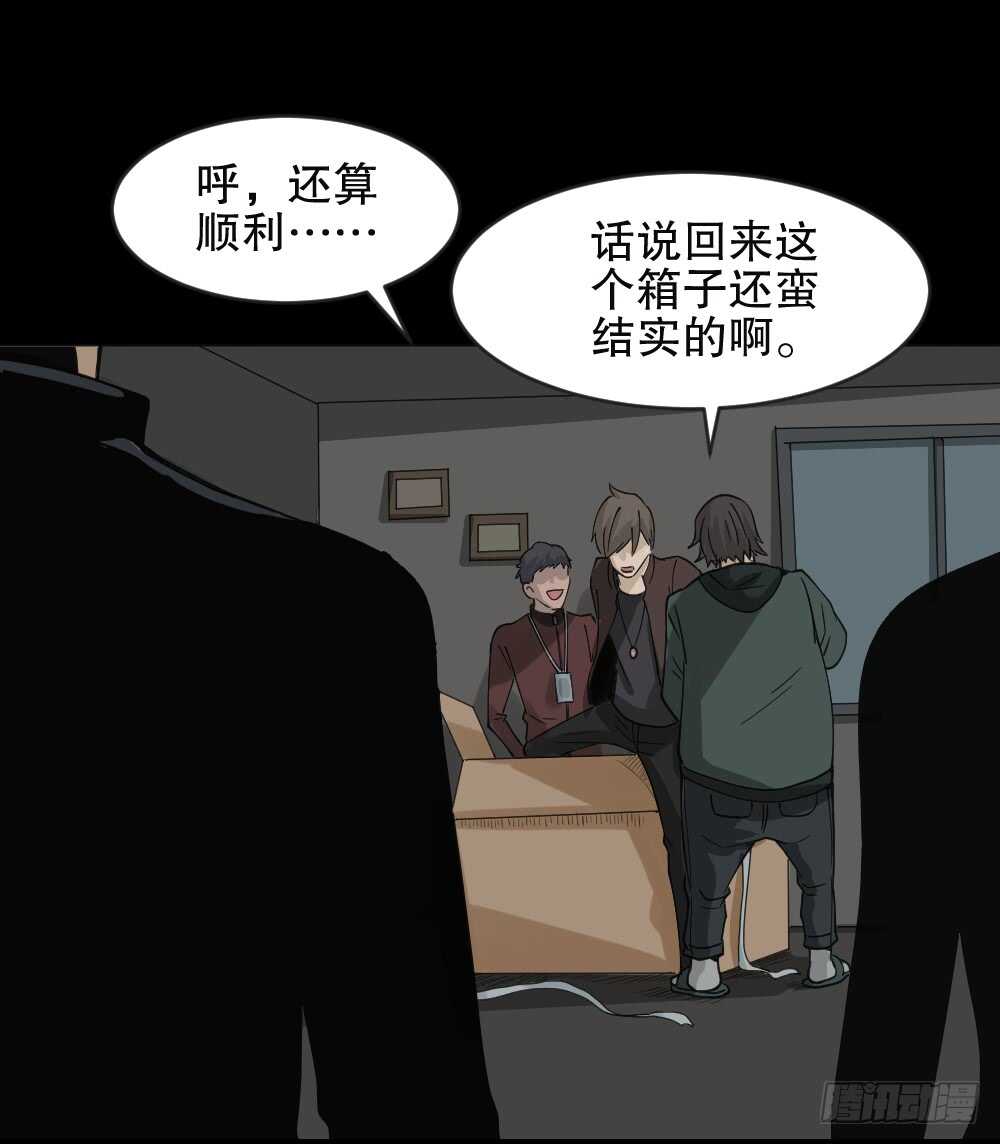 怪奇笔记韩漫全集-真实偶像（5）无删减无遮挡章节图片 