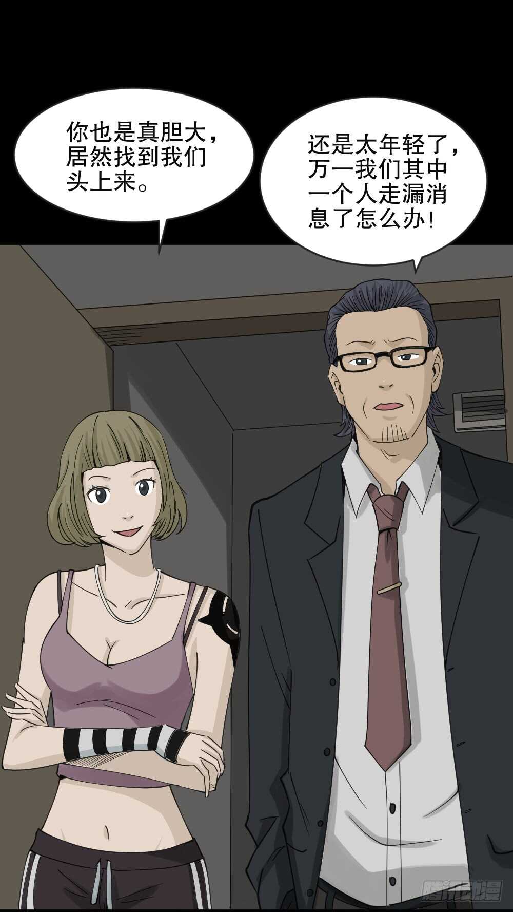怪奇笔记韩漫全集-真实偶像（5）无删减无遮挡章节图片 