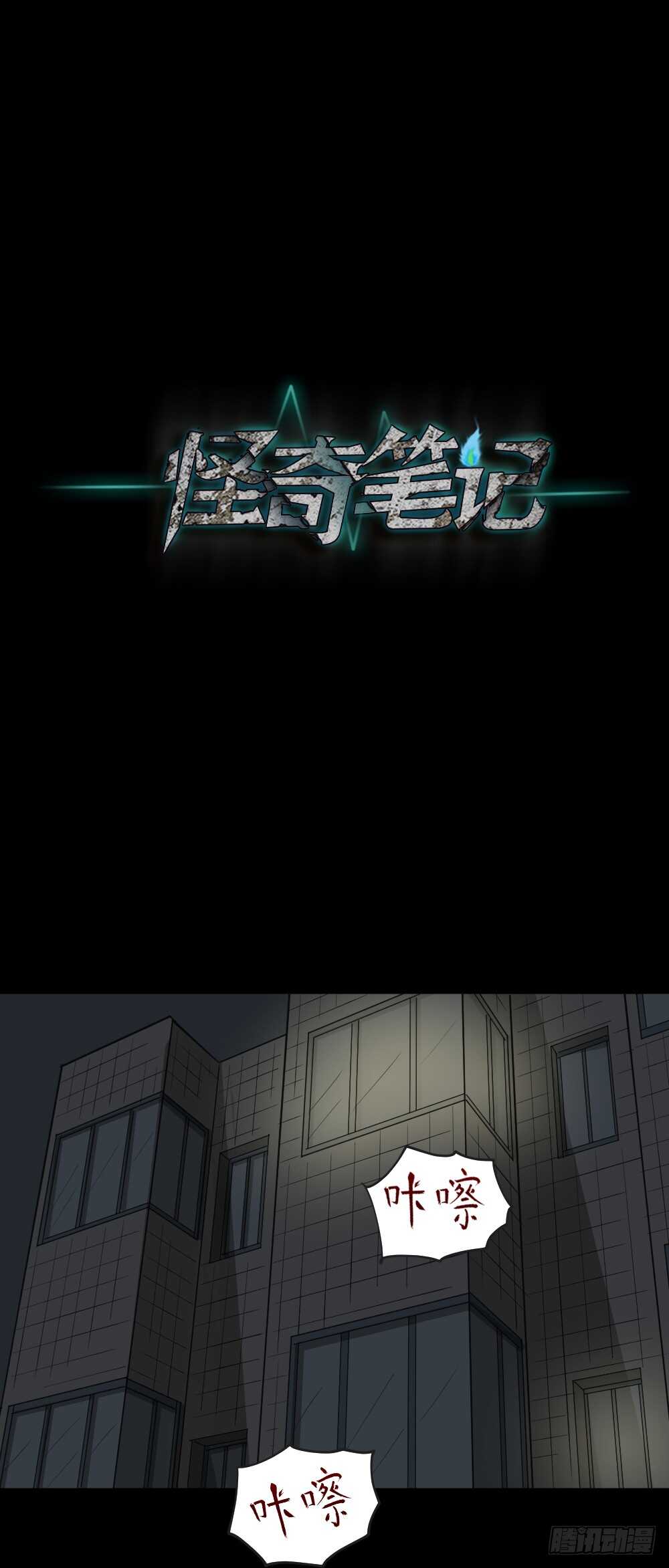 怪奇笔记韩漫全集-真实偶像（5）无删减无遮挡章节图片 