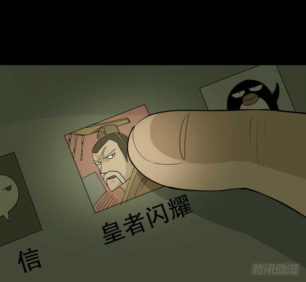 怪奇笔记韩漫全集-真实偶像（6）无删减无遮挡章节图片 