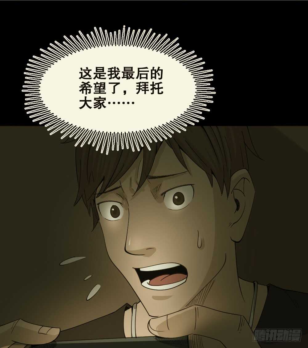 怪奇笔记韩漫全集-真实偶像（6）无删减无遮挡章节图片 