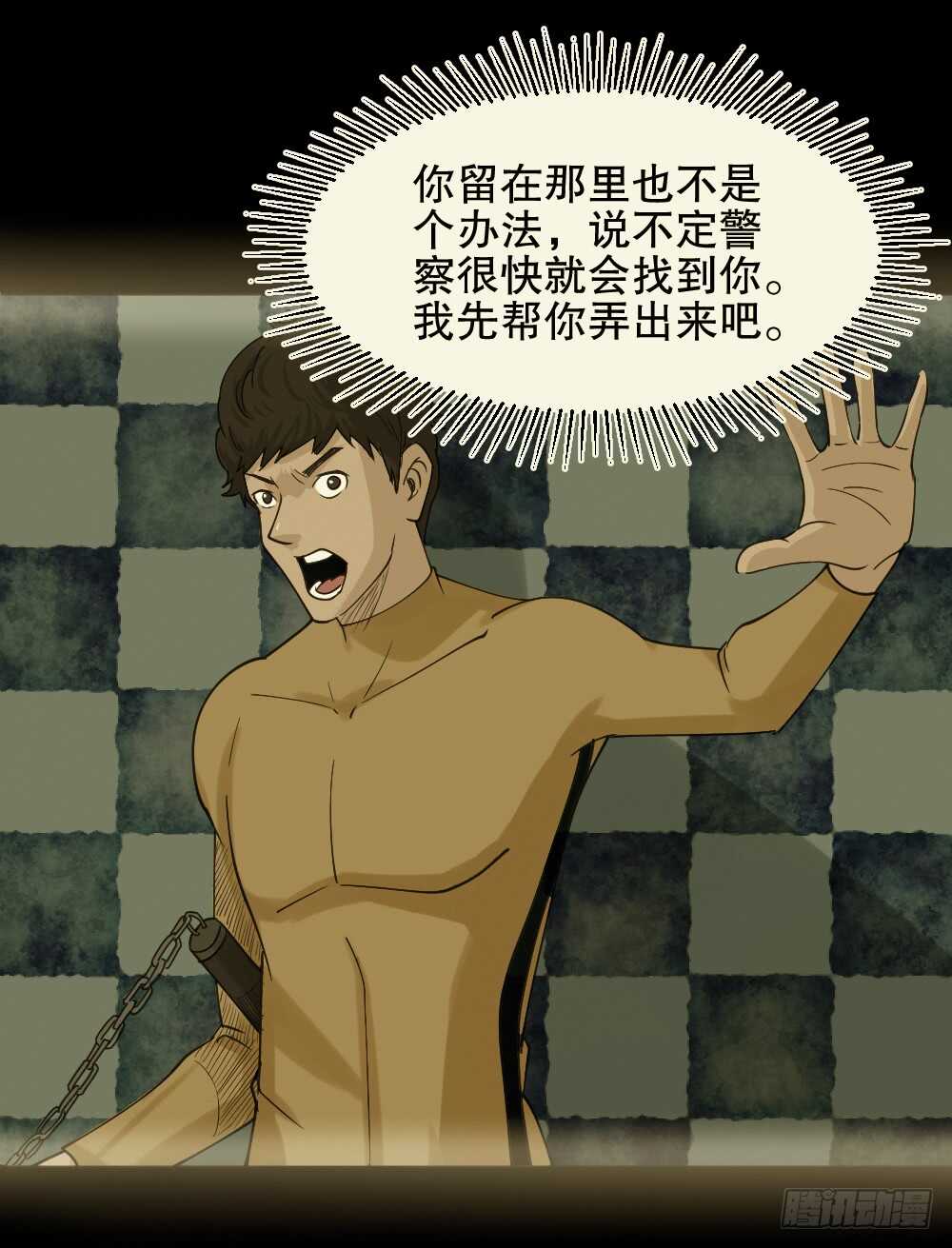 怪奇笔记韩漫全集-真实偶像（6）无删减无遮挡章节图片 