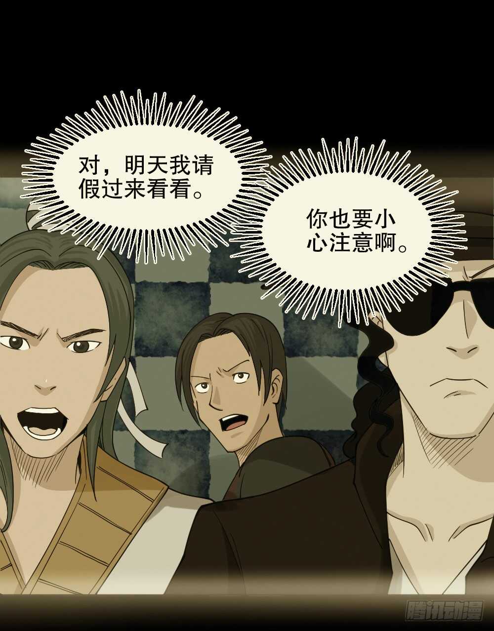 怪奇笔记韩漫全集-真实偶像（6）无删减无遮挡章节图片 